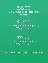 ПВХ завеса рулон морозостойкая рифленая 2x200 (2м)