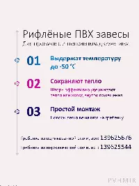 ПВХ завеса рулон морозостойкая рифленая 2x200 (2м)